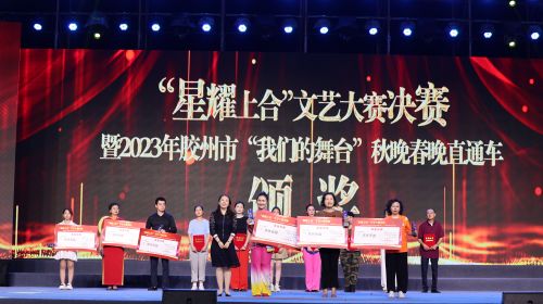 星耀上合 當文藝大賽邂逅春晚直通車，膠州舞臺綻放藝術與夢想之花
