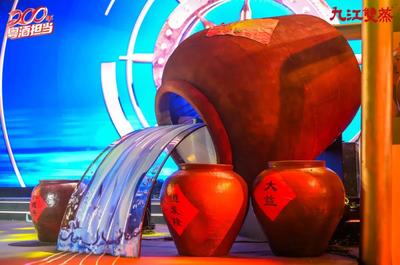 時光蒸釀 粵韻雙馨——九江雙蒸200周年品牌盛典暨舞臺藝術(shù)造型策劃案