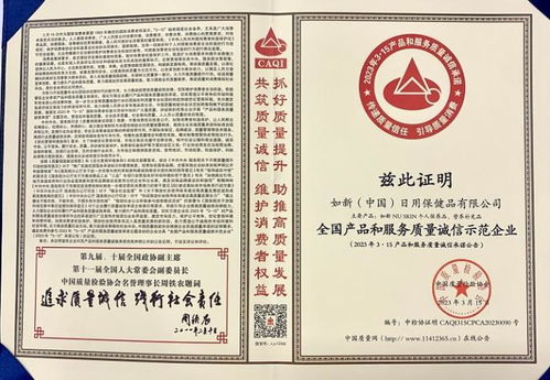 高標準鑄造卓越品質，如新獲中國質量檢驗協會認可，引領檔案服務外包新標桿